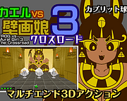 Frog vs Mural Girl 3 — store listing cover art